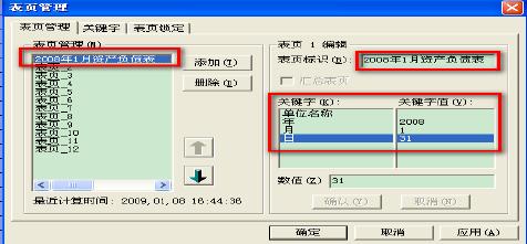 2012005���KISרҵ�桢���K/3������ͬ�ڼ�������ʾ