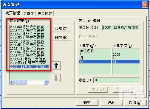 2012005���KISרҵ�桢���K/3������ͬ�ڼ�������ʾ