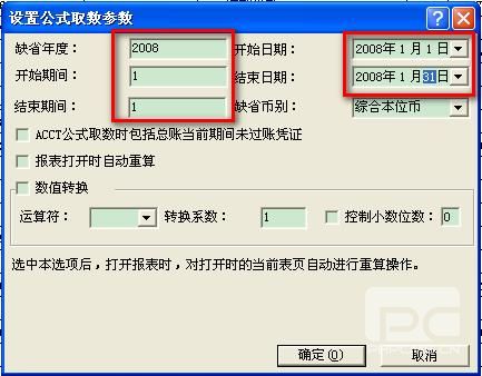 2012005���KISרҵ�桢���K/3������ͬ�ڼ�������ʾ