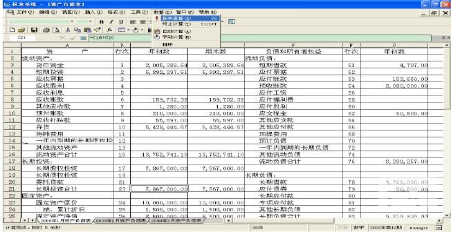 2012005���KISרҵ�桢���K/3������ͬ�ڼ�������ʾ