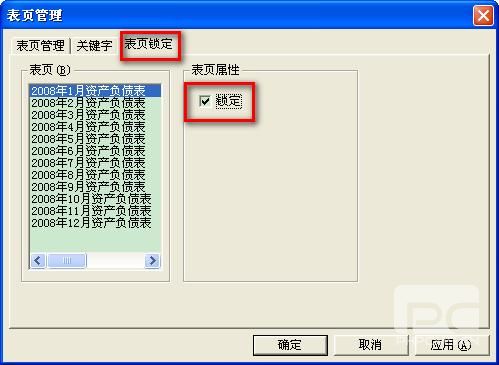 2012005���KISרҵ�桢���K/3������ͬ�ڼ�������ʾ