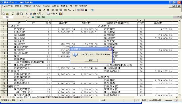 2012005���KISרҵ�桢���K/3������ͬ�ڼ�������ʾ